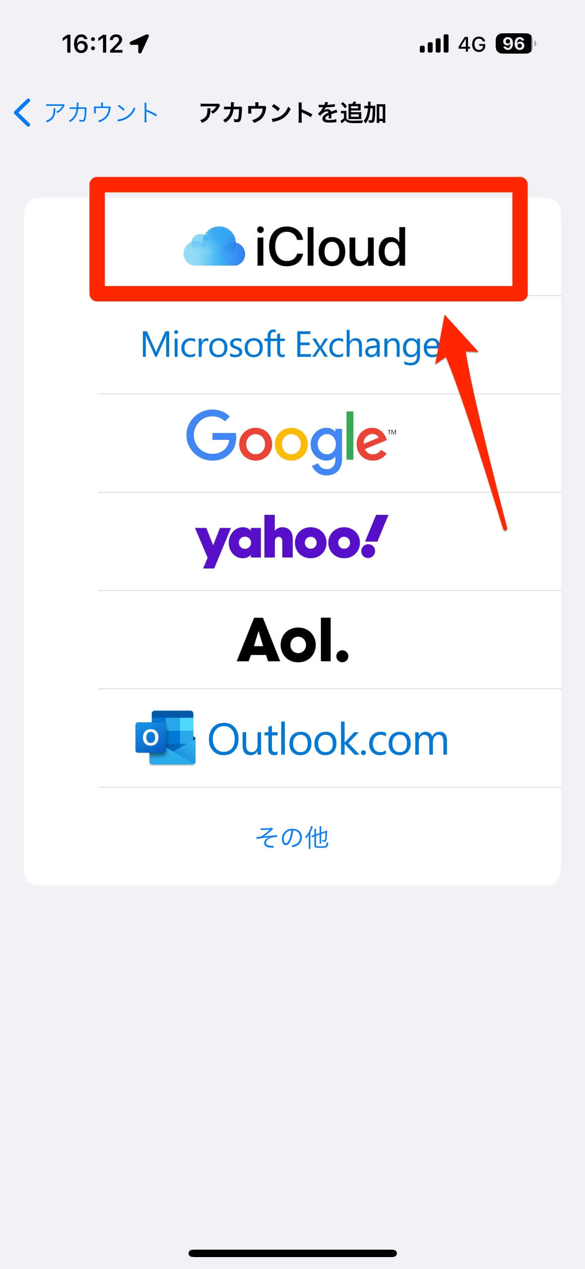 【iCloud】iPhoneの機種変更時にメールを引き継ぎする方法