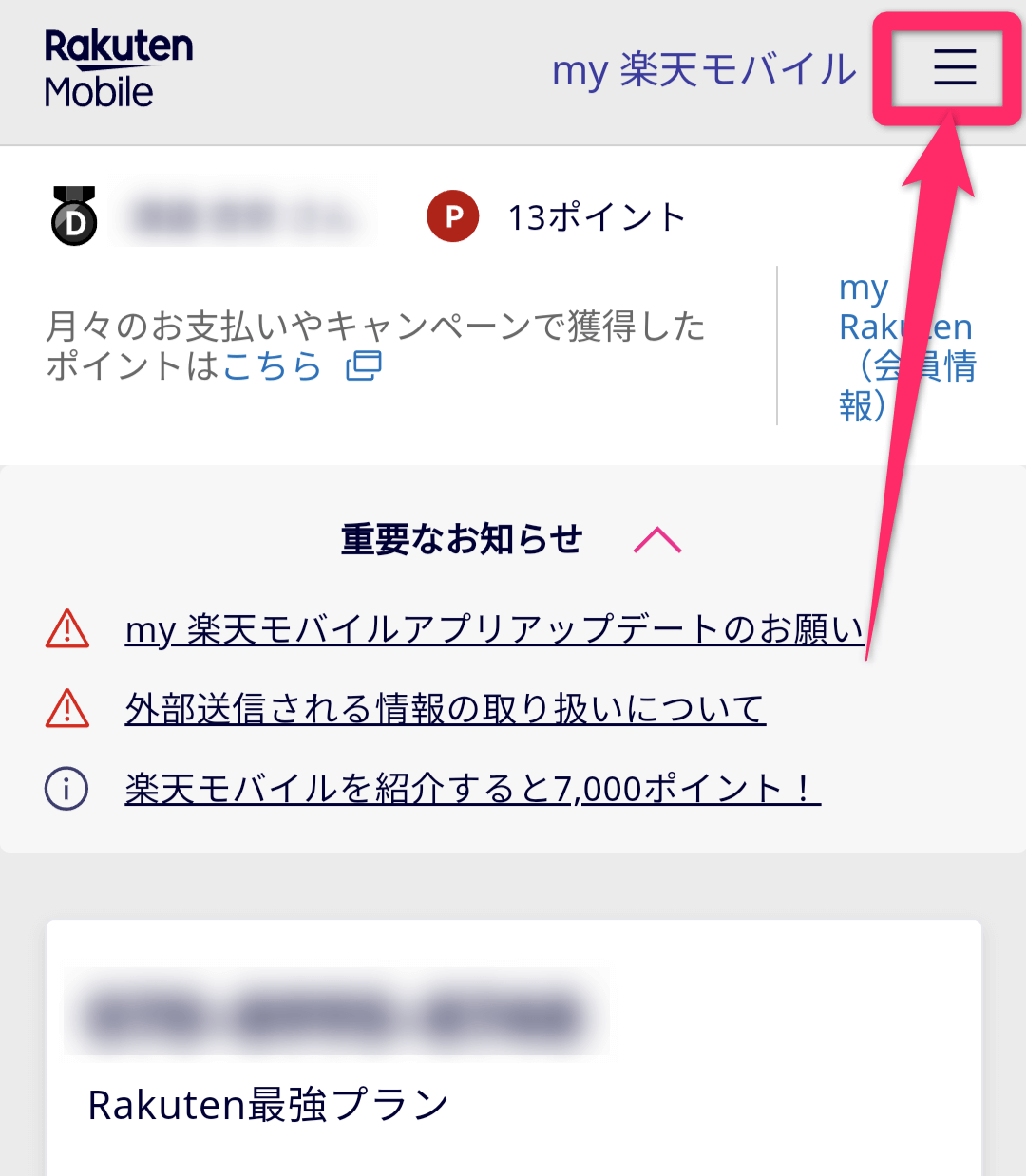 iPhone15の予約キャンセル方法