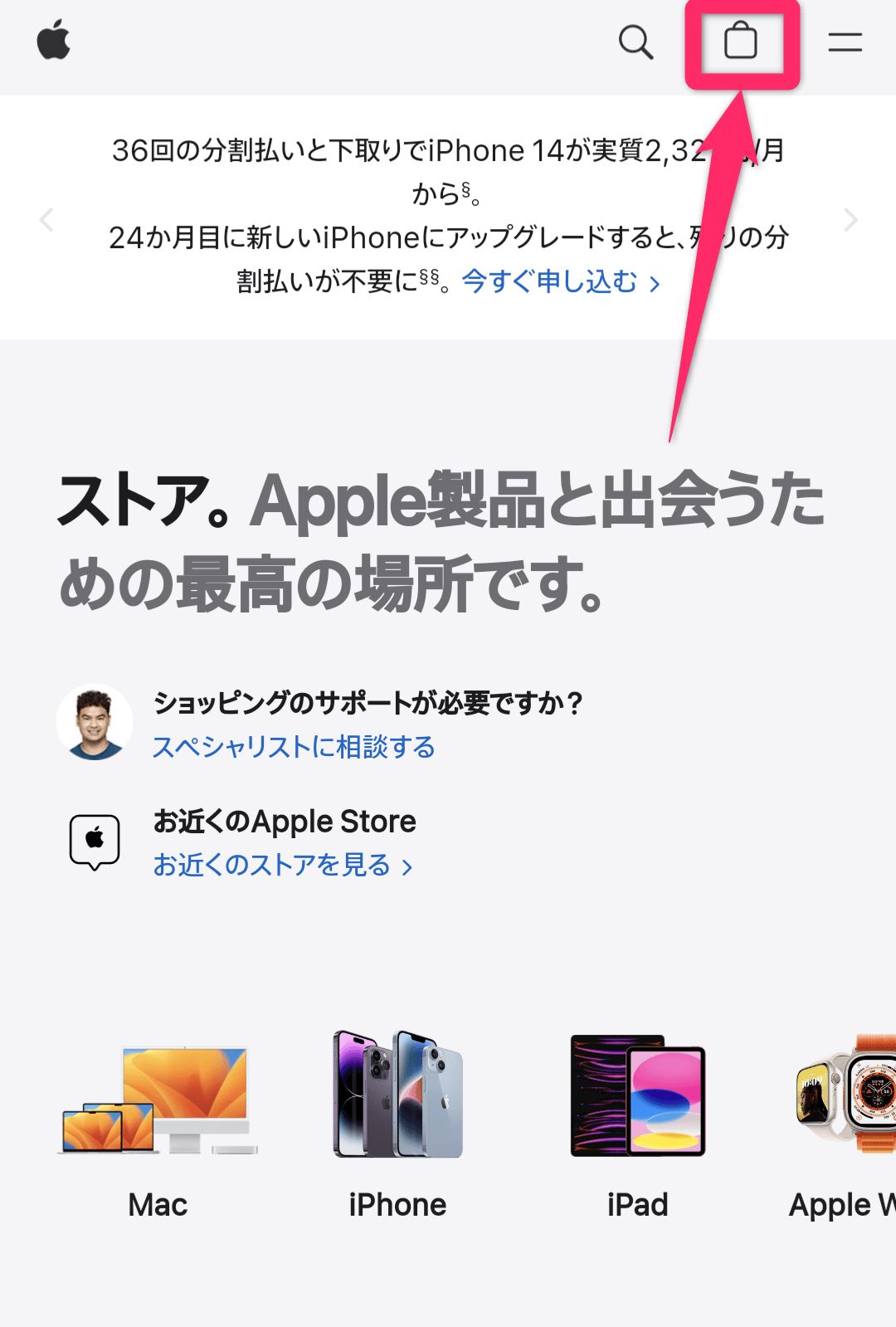 iPhone15の予約キャンセル方法