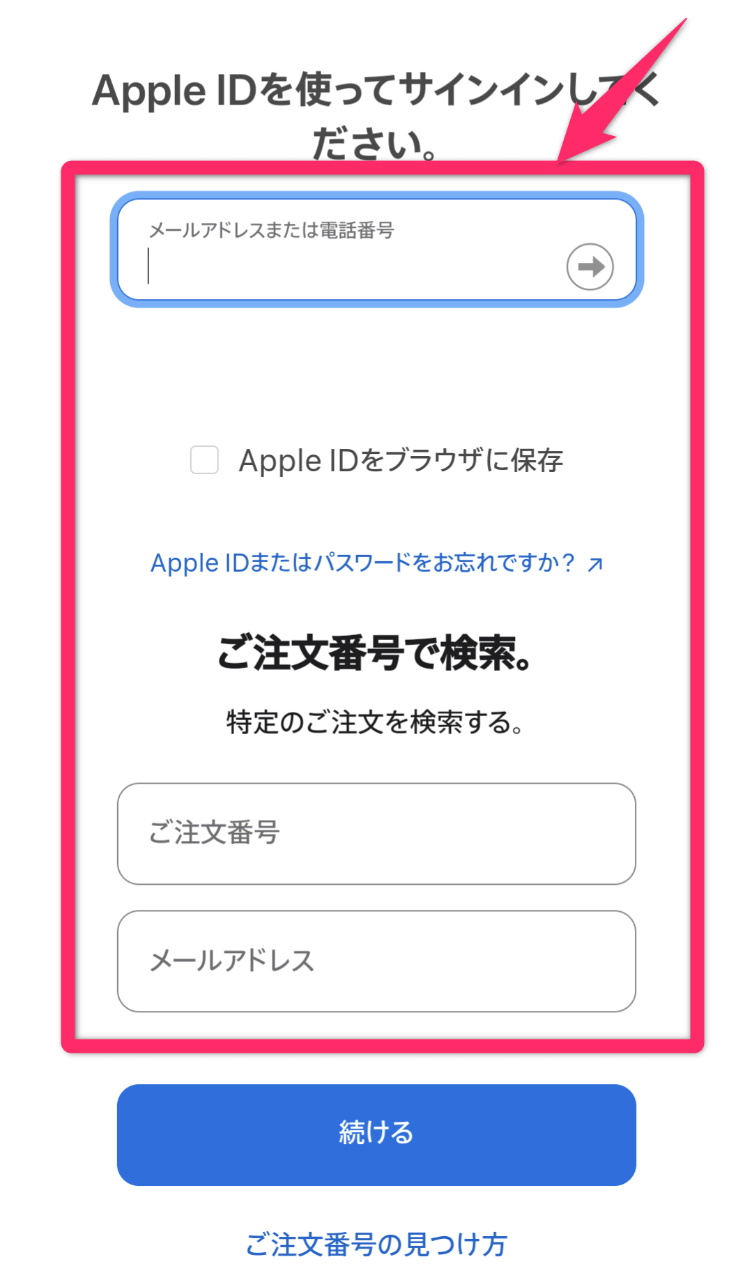 iPhone15の予約キャンセル方法