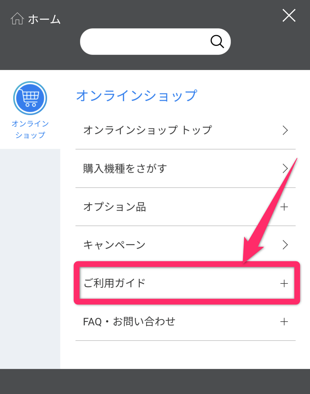 iPhone15の予約キャンセル方法