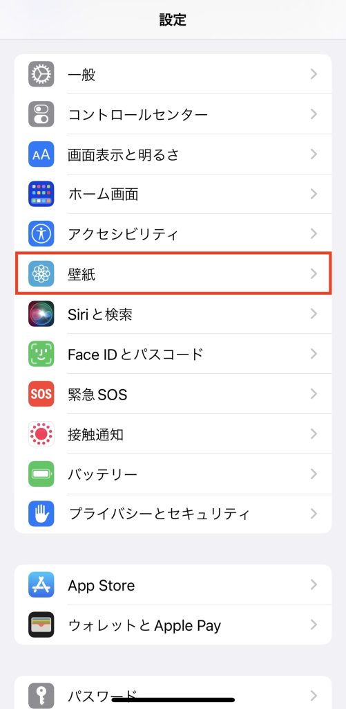 iPhoneホーム画面の壁紙を変える方法