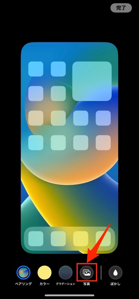 iPhoneホーム画面の壁紙を変える方法