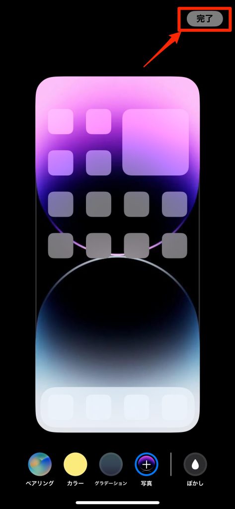 iPhoneホーム画面の壁紙を変える方法