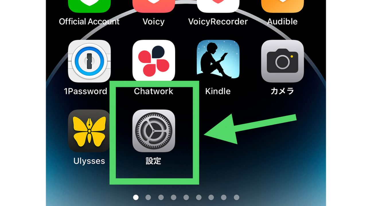 iPhoneのアラーム音量を変更する方法