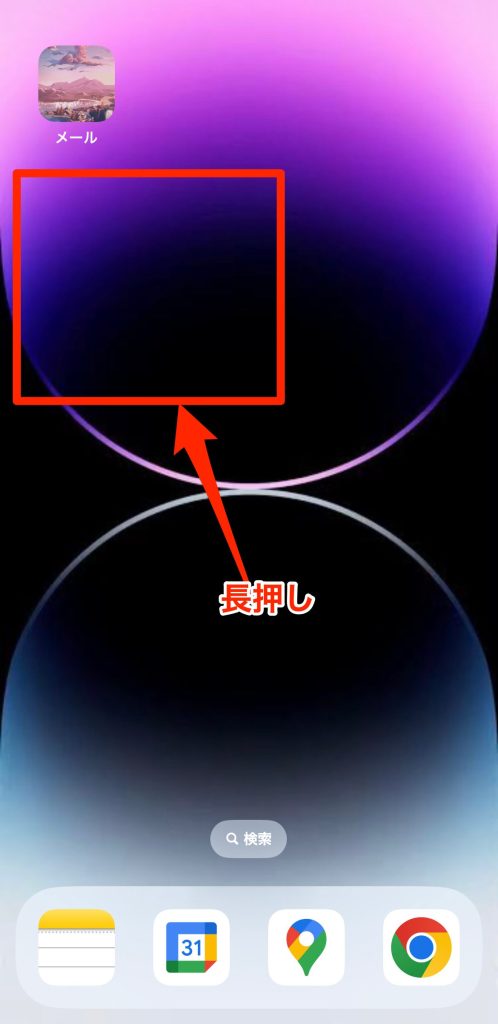 iPhoneホーム画面にウィジェットを追加する方法