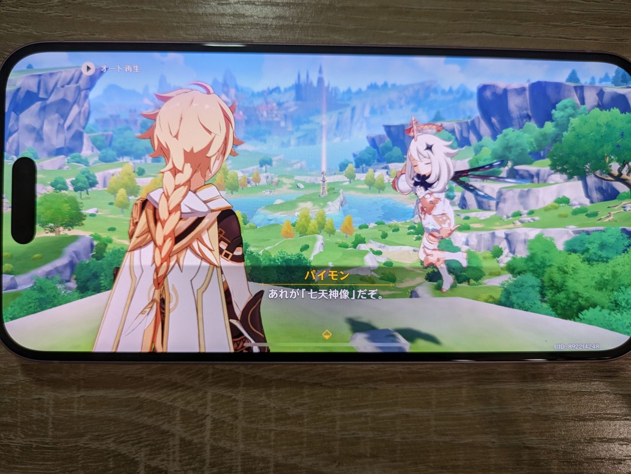 iPhone15 Plus実機レビュー