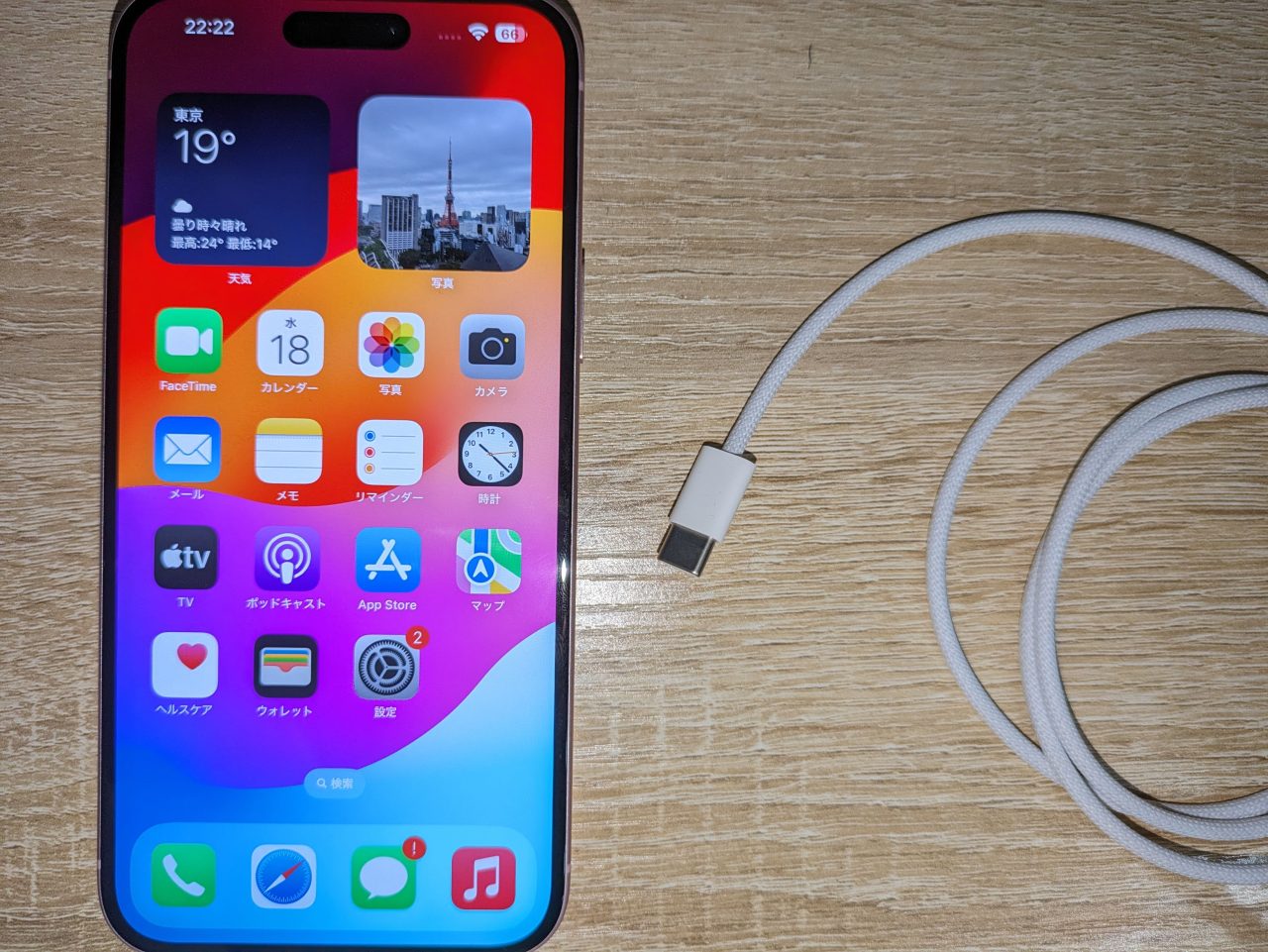 iPhone15 Plus実機レビュー