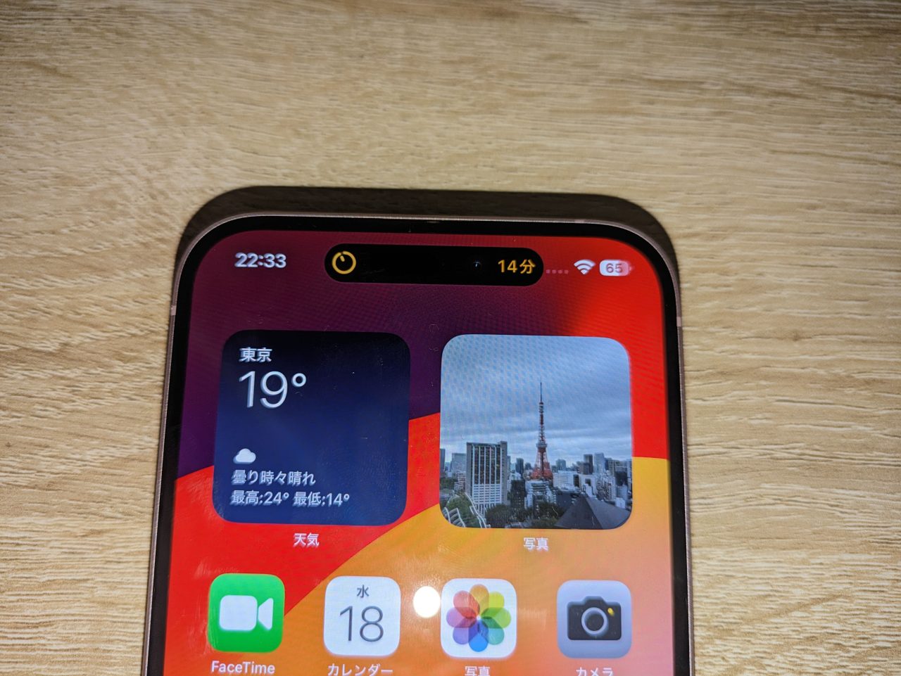 iPhone15 Plus実機レビュー