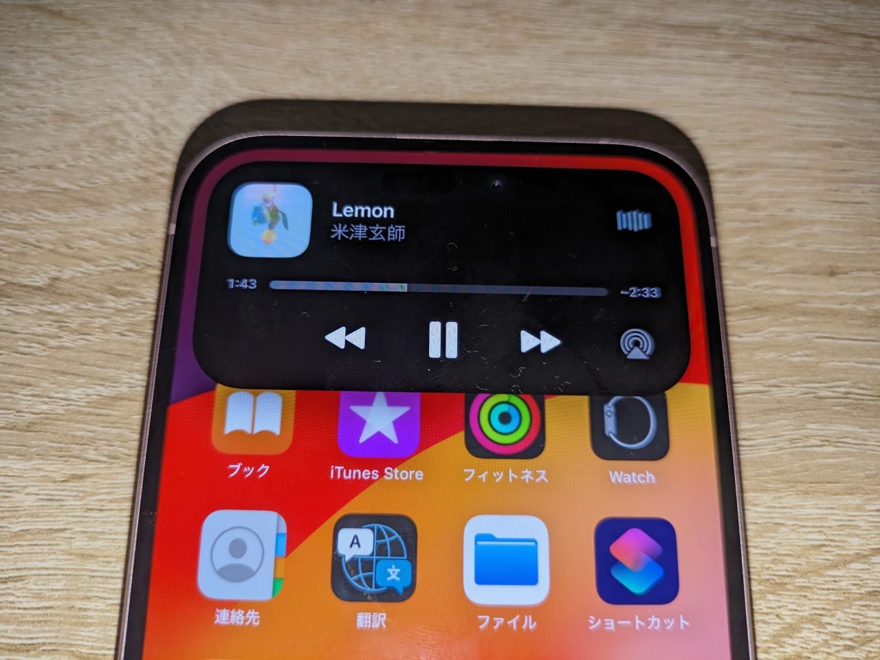 iPhone15 Plus実機レビュー