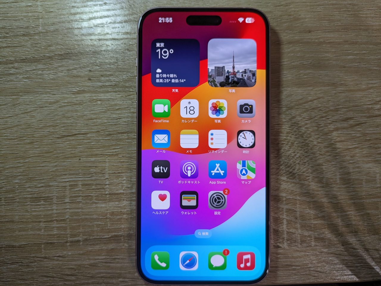 iPhone15 Plus実機レビュー