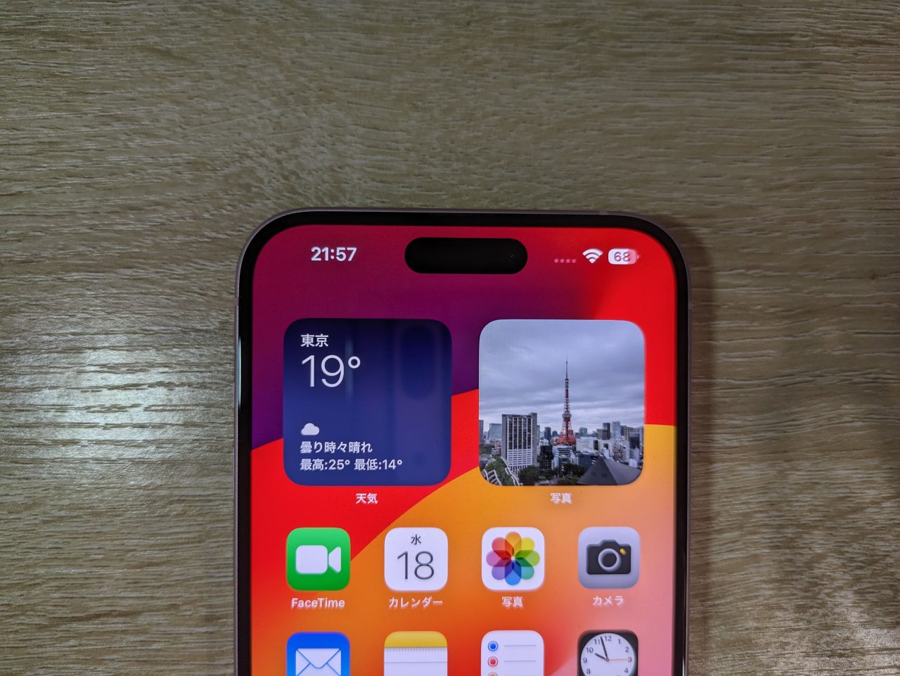 iPhone15 Plus実機レビュー