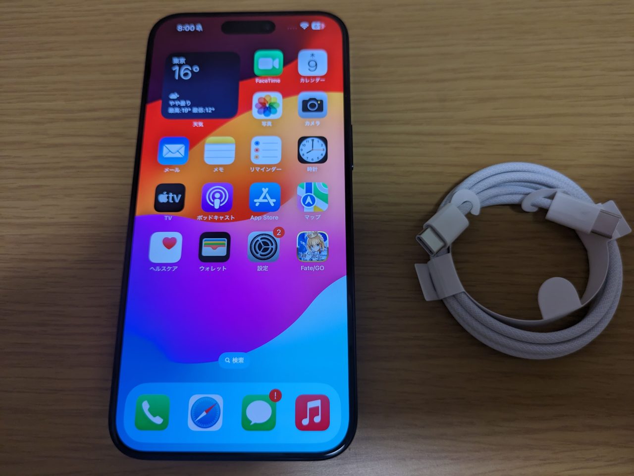 iPhone15 Pro Max実機レビュー