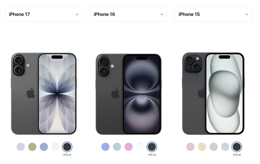 iPhone17のカラー比較