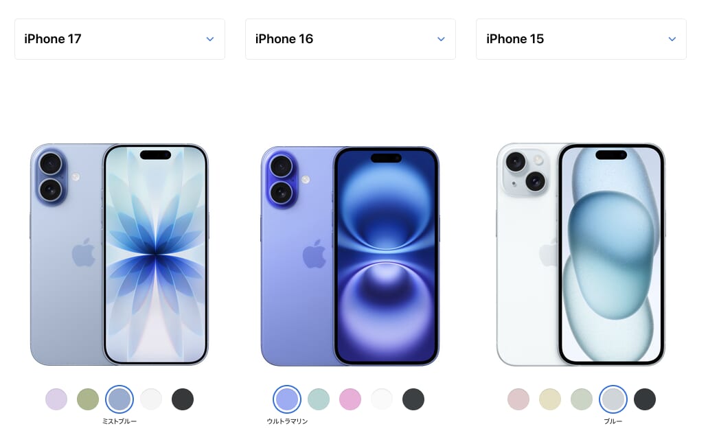 iPhone17のカラー比較