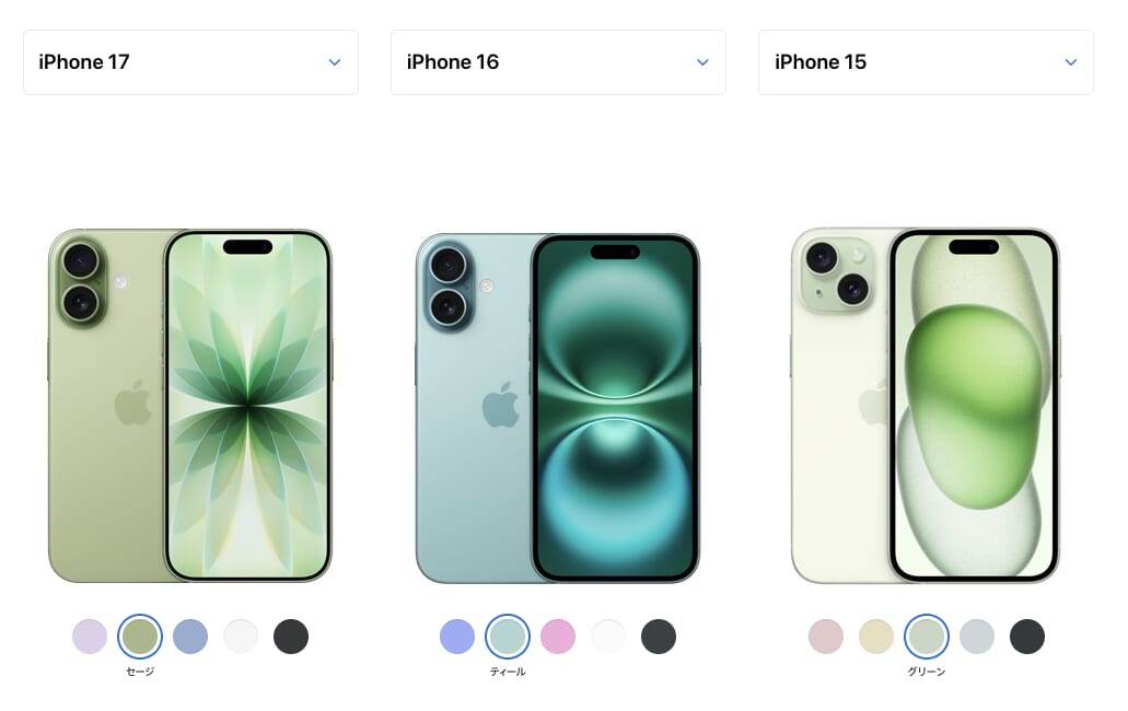 iPhone17のカラー比較