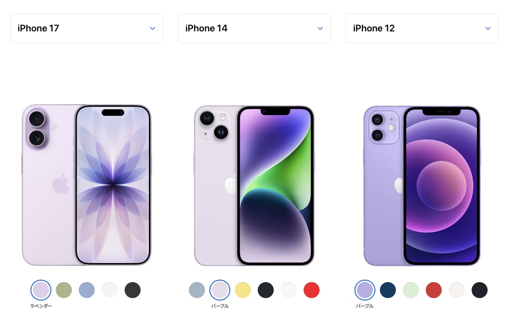 iPhone17のカラー比較