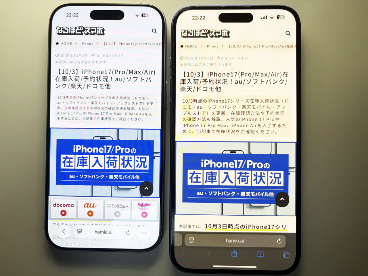 iPhone17実機レビュー⑪