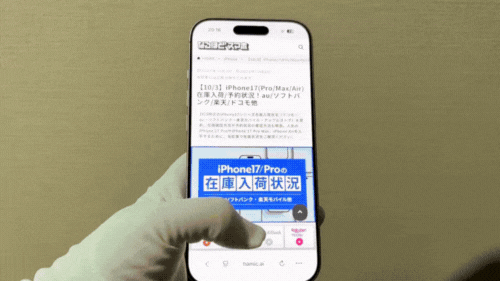 iPhone17実機レビュー⑬