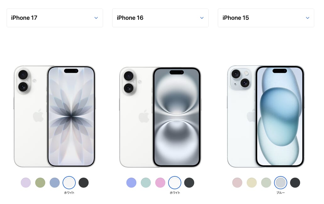 iPhone17のカラー比較