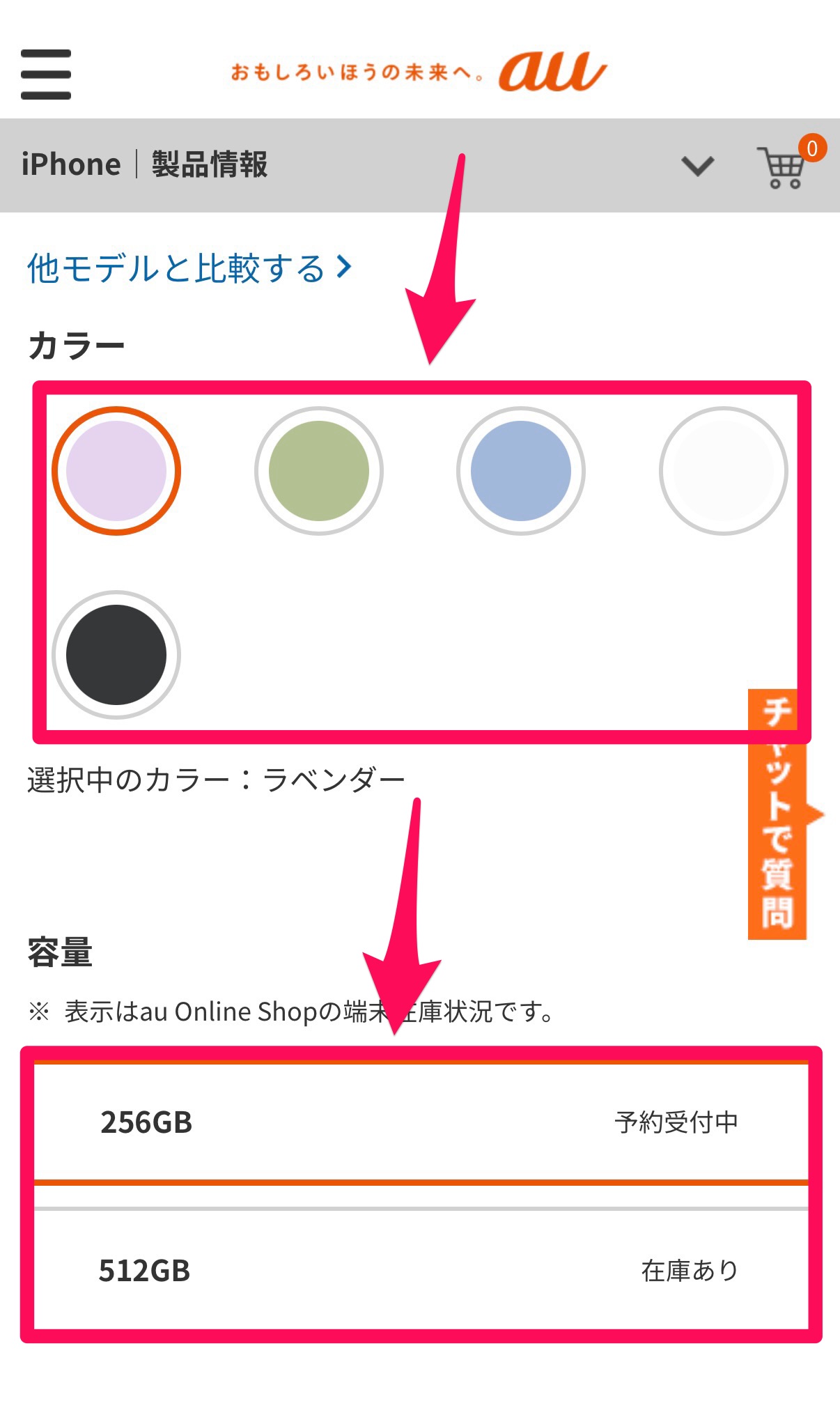 iPhone17e予約方法-2