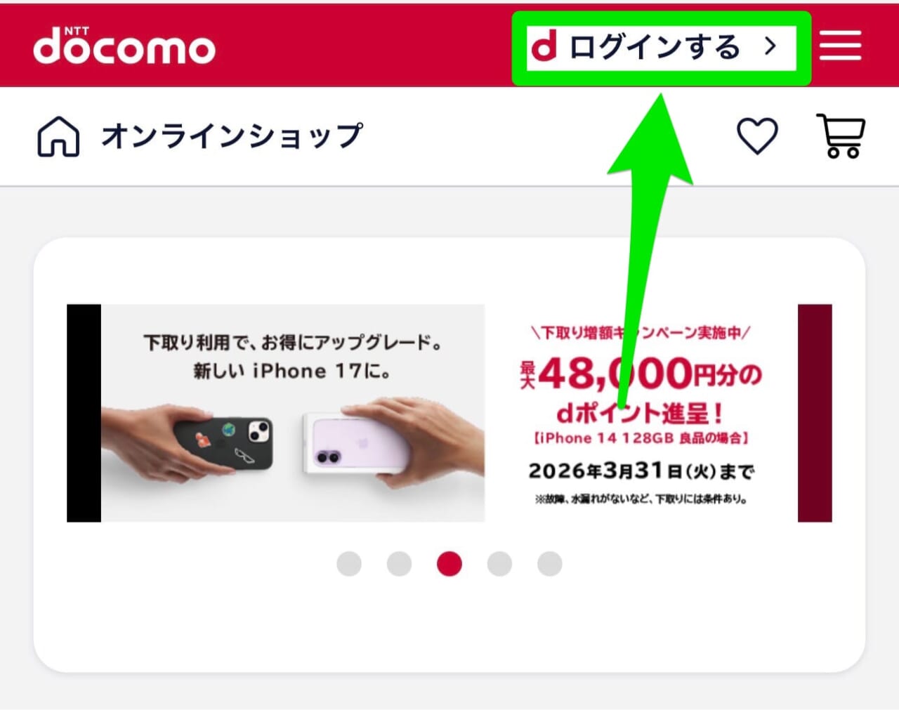 ドコモ-iPhone17e予約-1