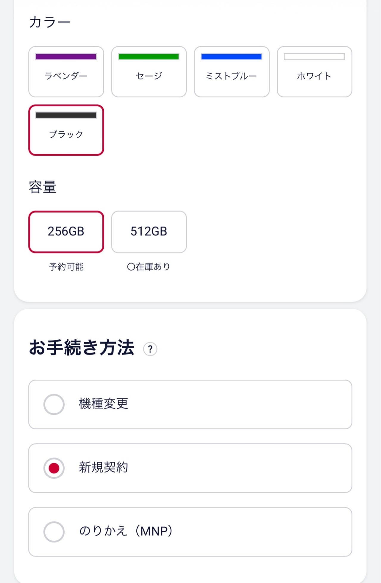 ドコモ-iPhone17e予約-3