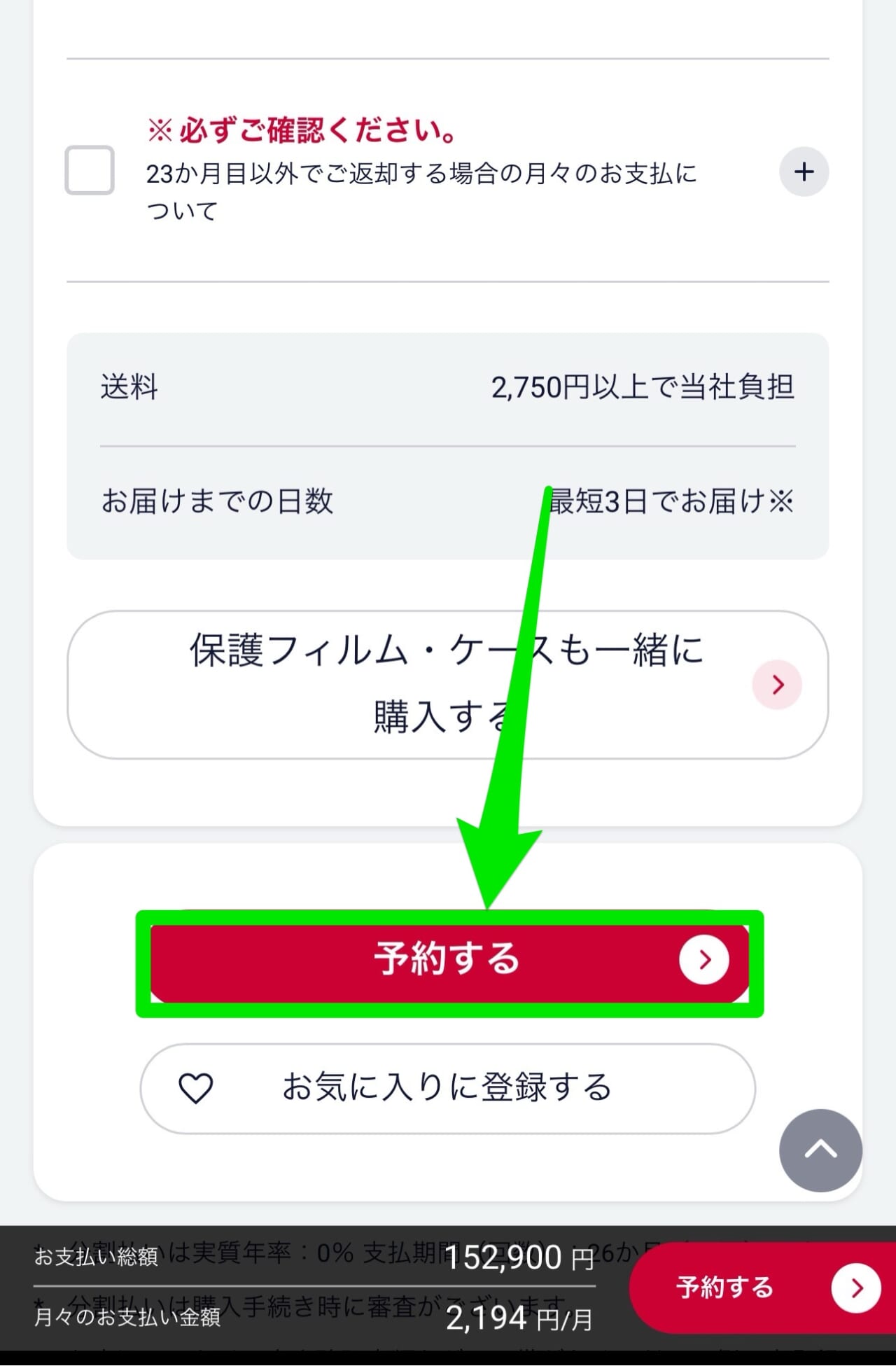ドコモ-iPhone17e予約-4