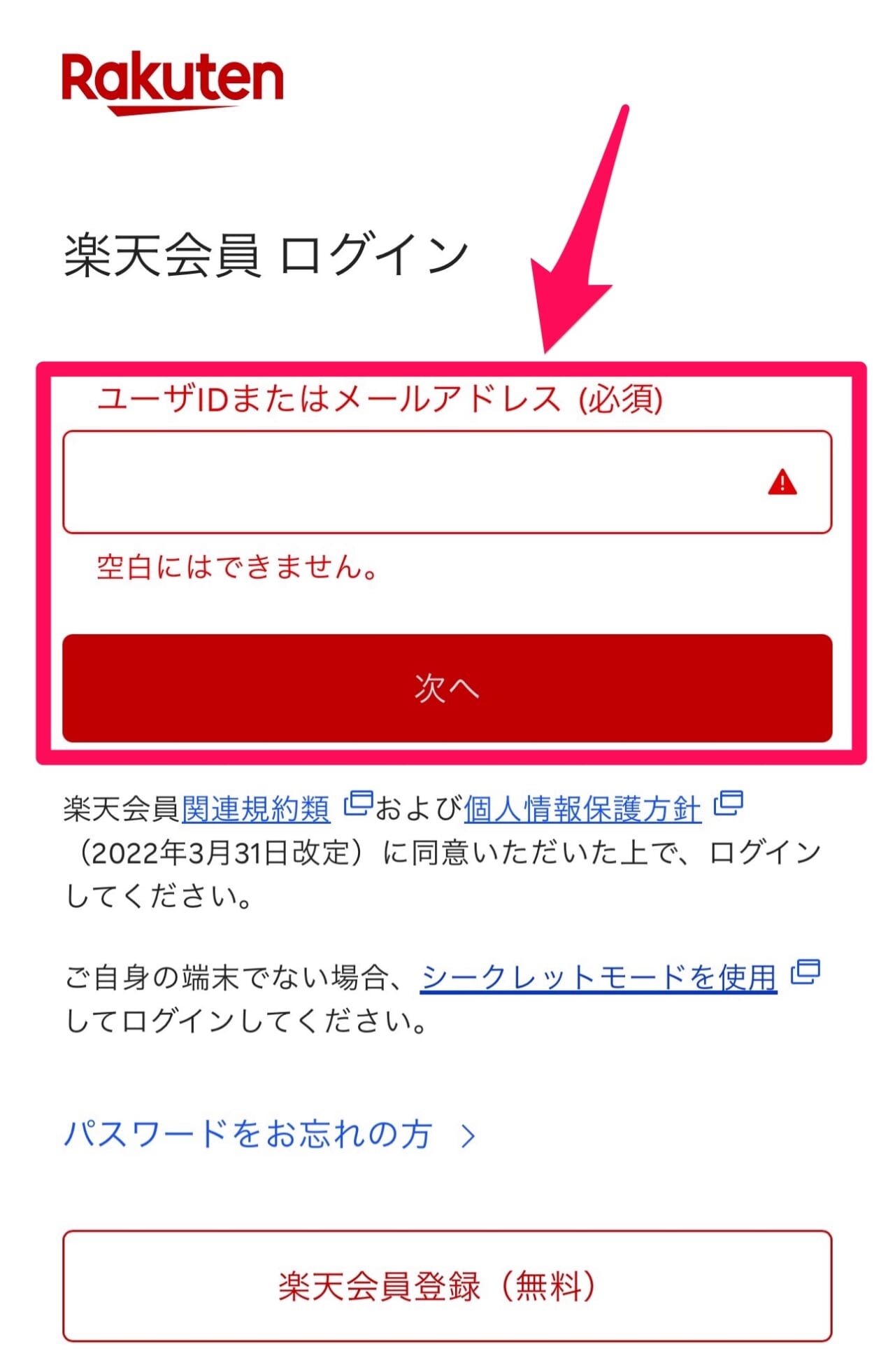 楽天モバイルiPhone17e-予約-1
