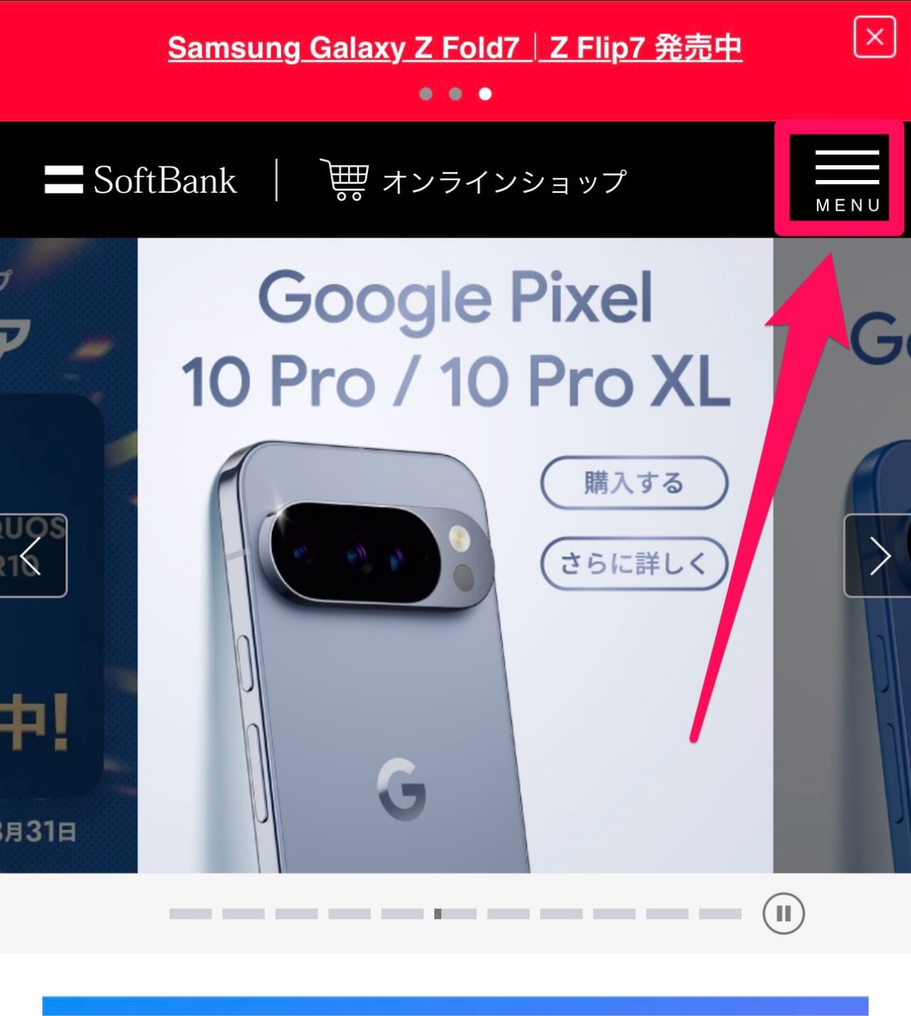 ソフトバンク-iPhone17e予約-1