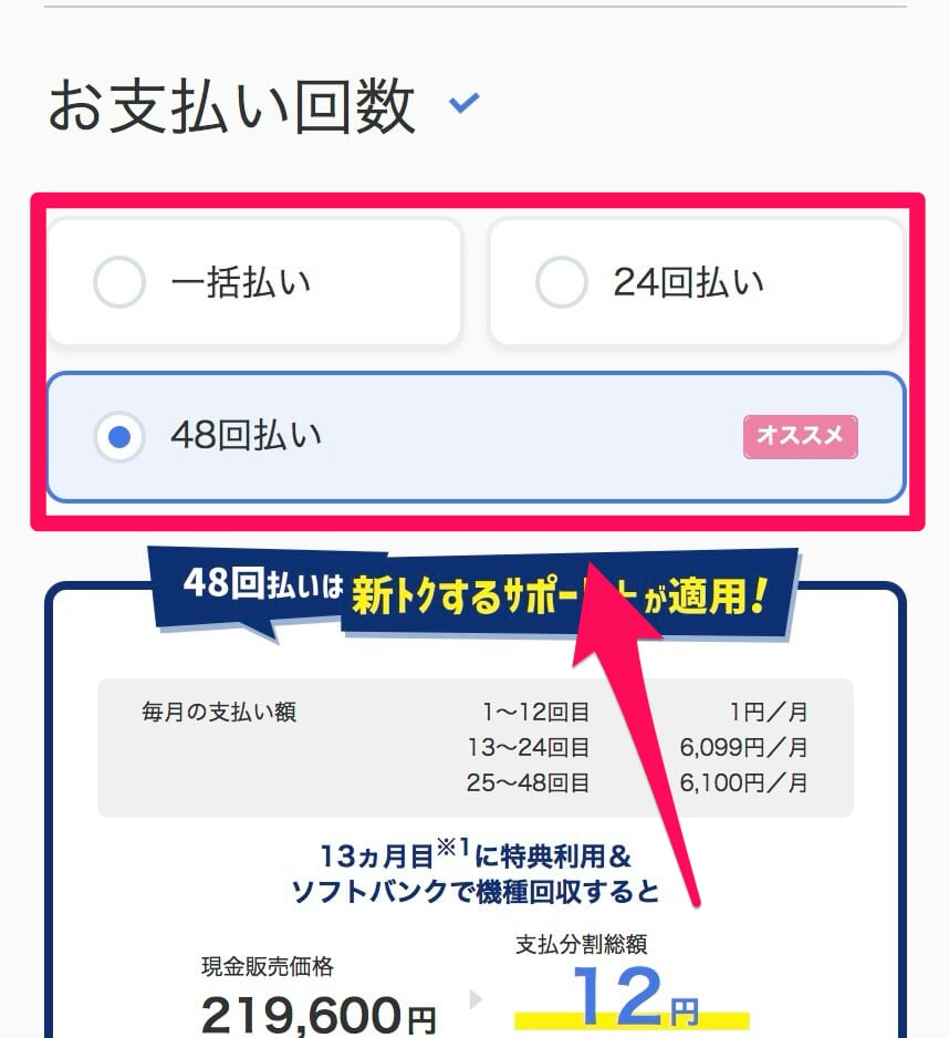 ソフトバンク-iPhone17e予約-10