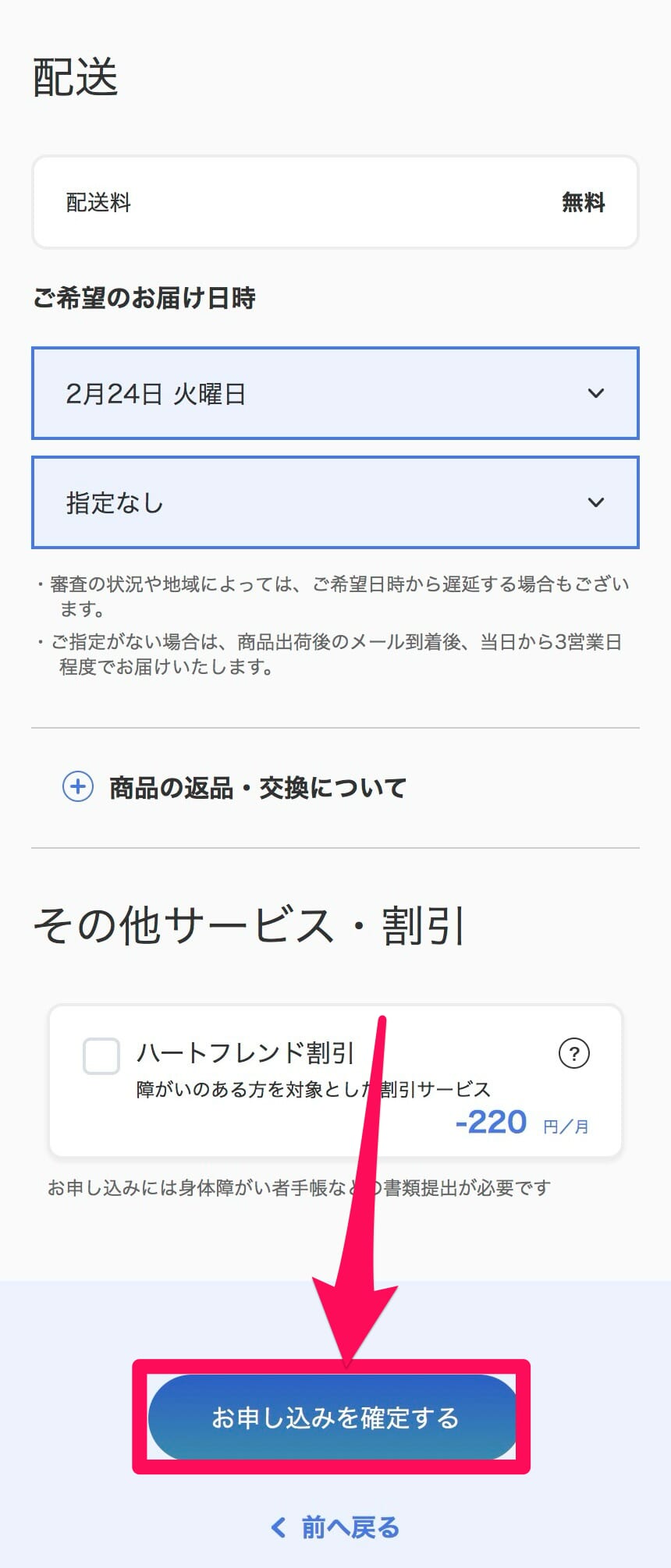ソフトバンク-iPhone17e予約-13