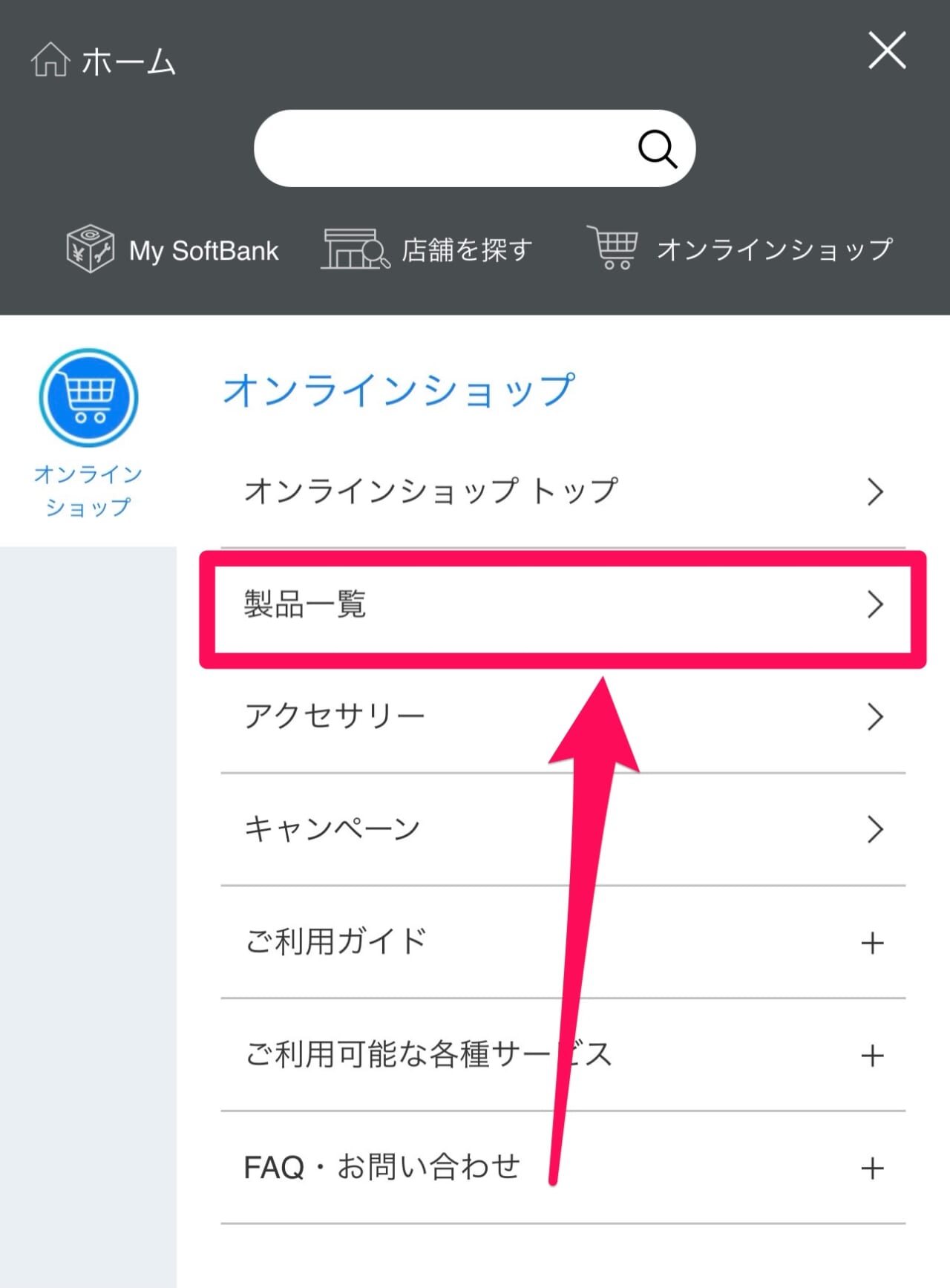ソフトバンク-iPhone17e予約-2
