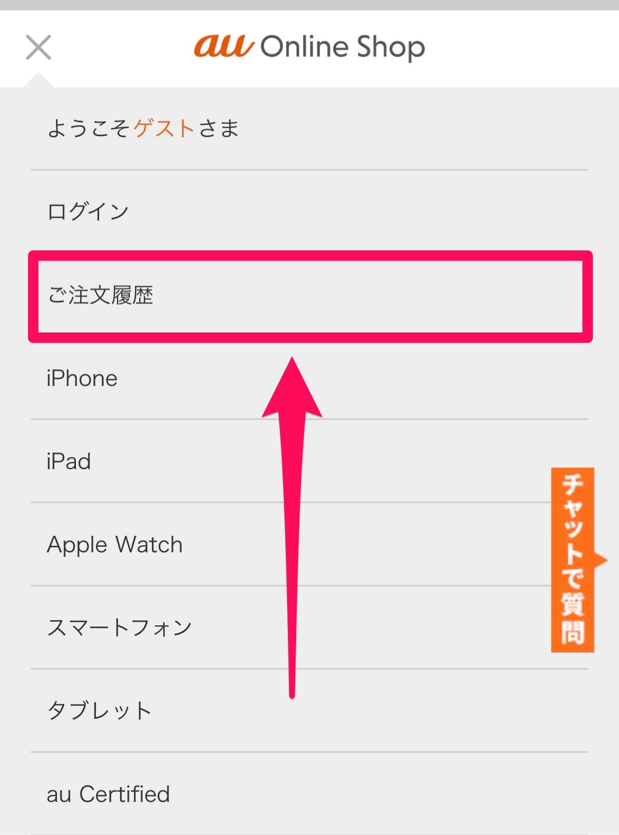 iPhone17e予約履歴