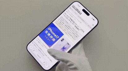 iPhone17 Pro Maxのディスプレイ2