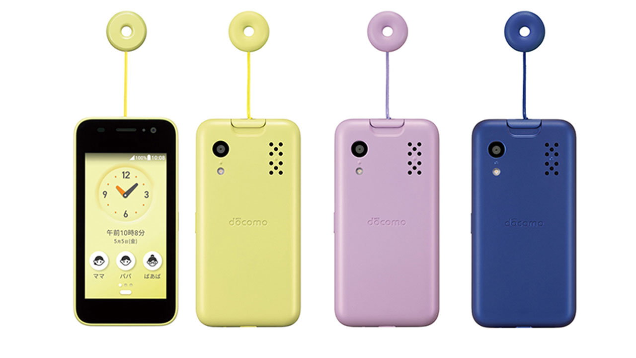 キッズケータイ KY-41C