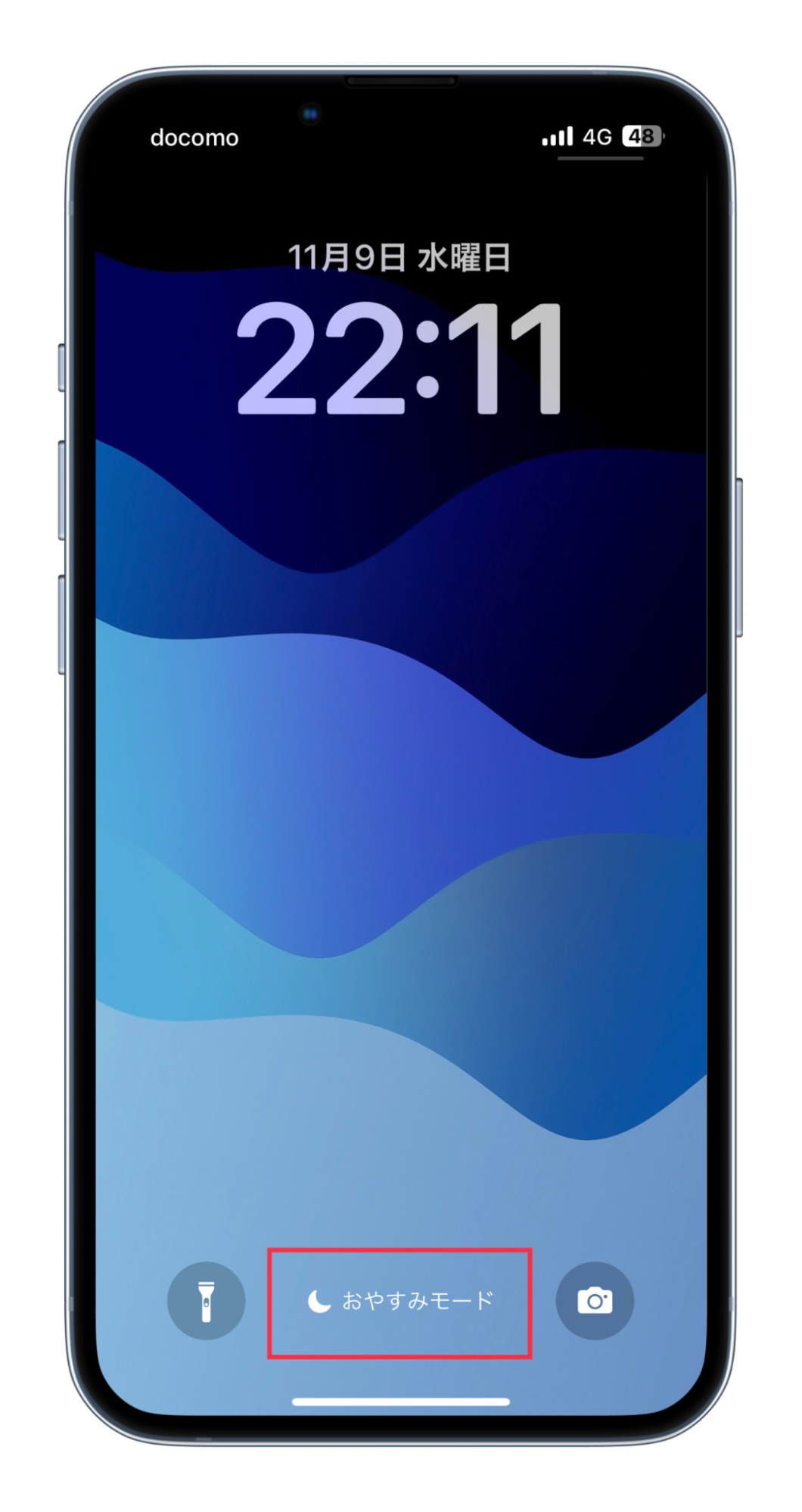 iPhoneのおやすみモード・集中モードを解除する方法