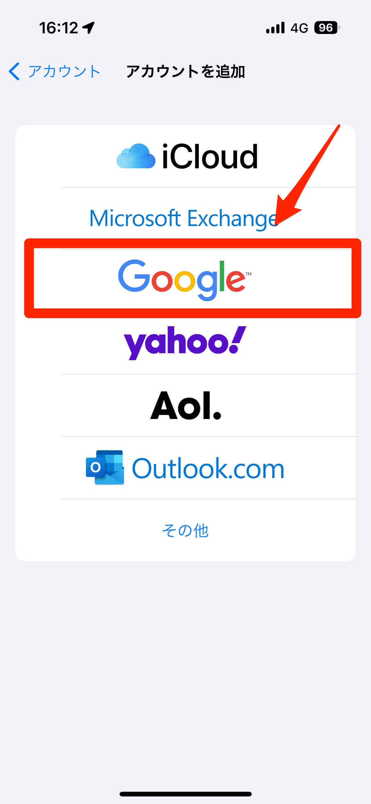 【Gmail】iPhoneの機種変更時にメールを引き継ぎする方法