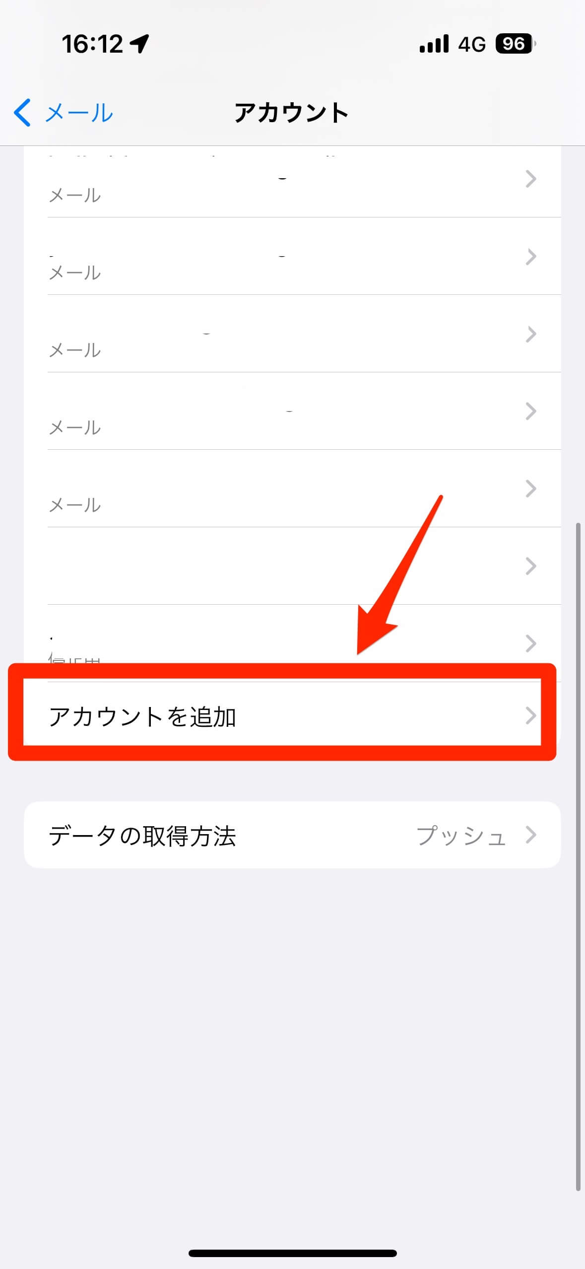 iPhoneの機種変更時にメールを引き継ぎする方法