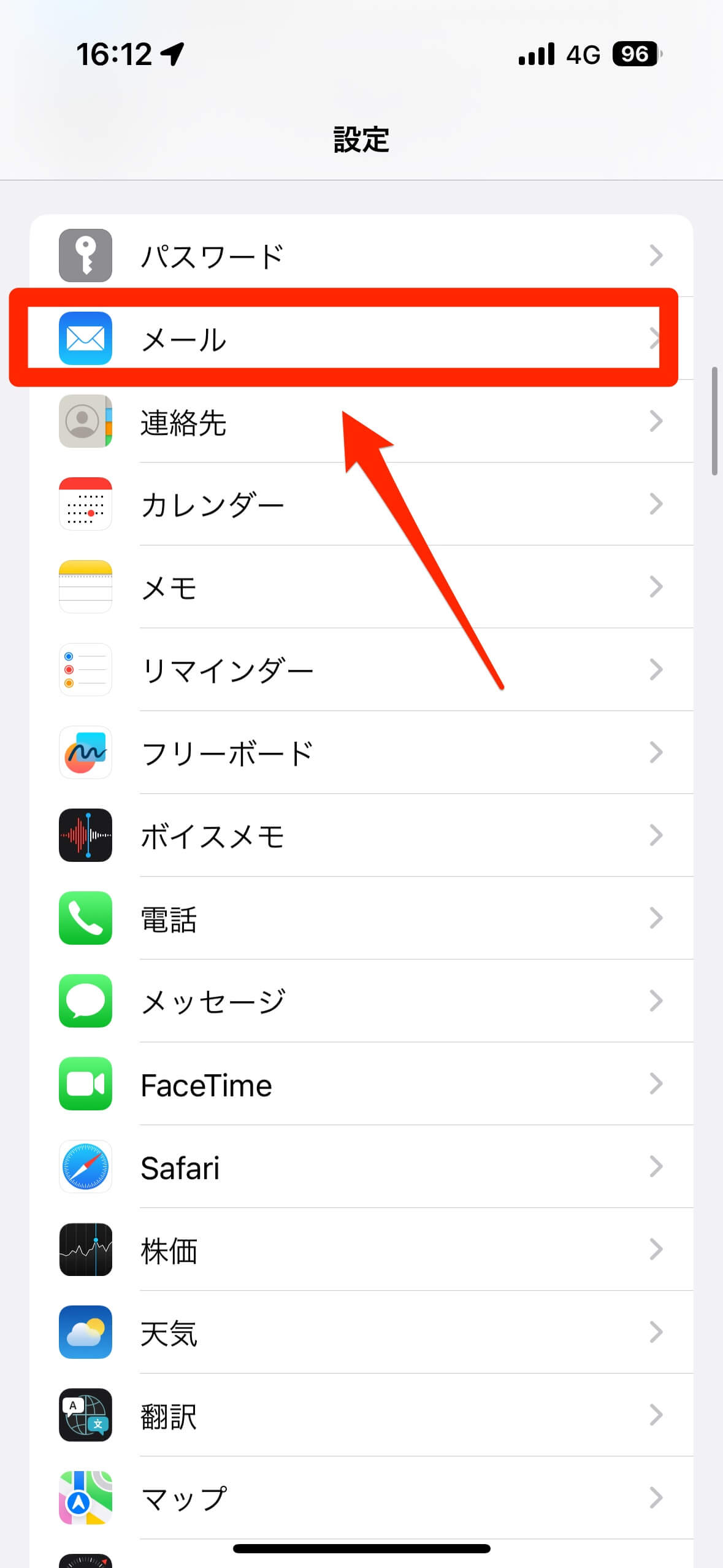 iPhoneの機種変更時にメールを引き継ぎする方法