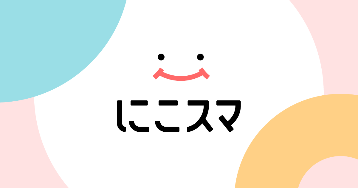 ニコスマ