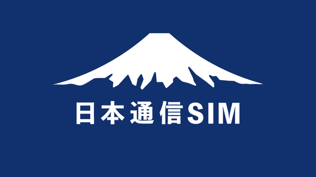 日本通信SIM
