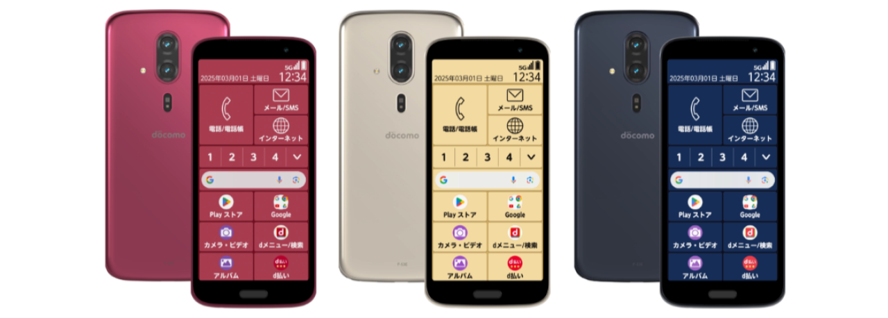 らくらくスマートフォン F-53E