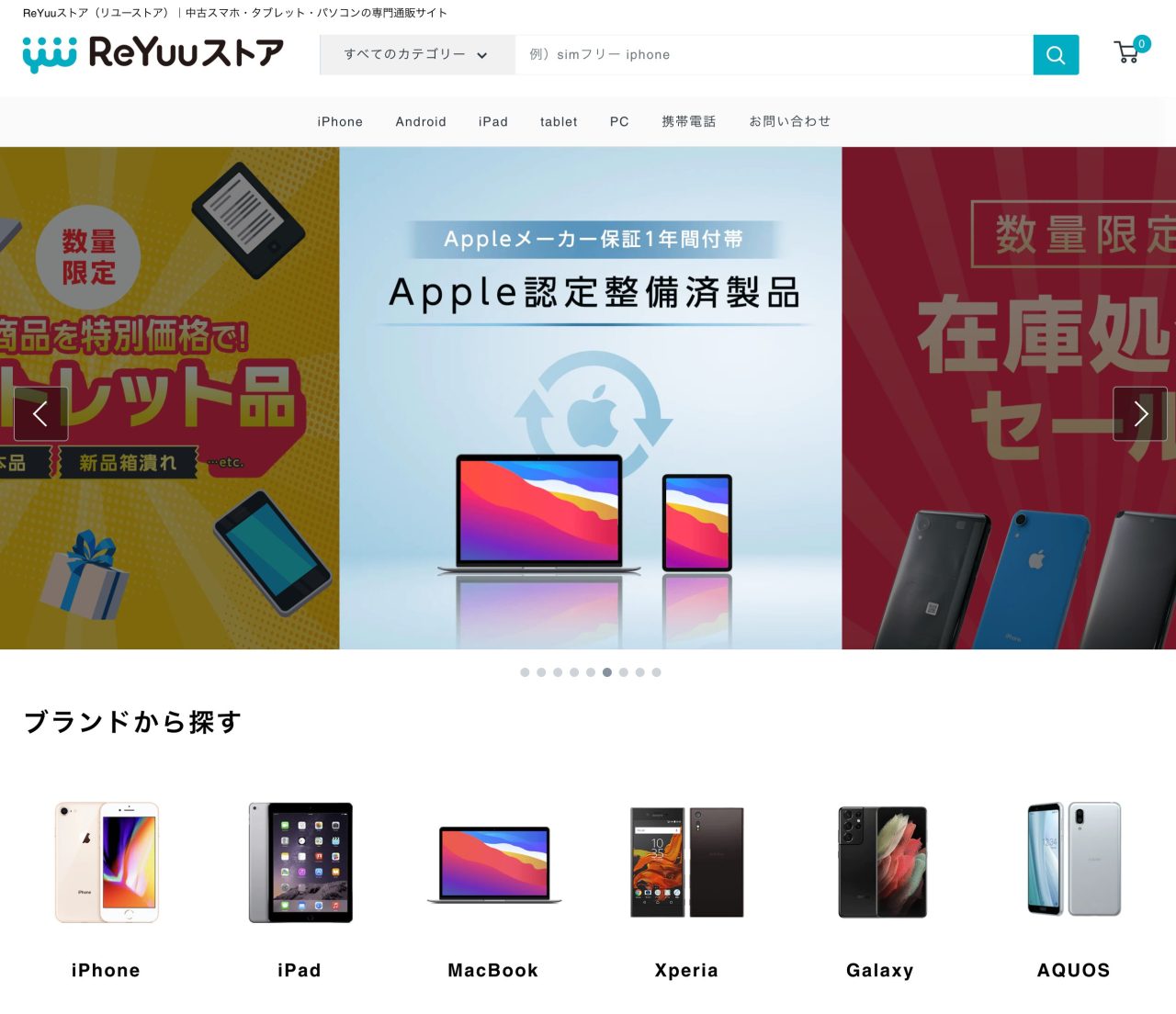 ReYuuストア公式サイト