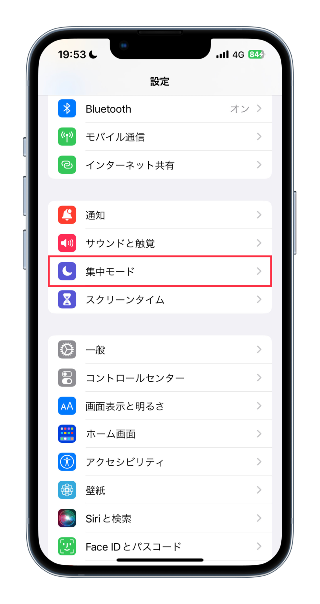 iPhoneのおやすみモード・集中モードを解除する方法