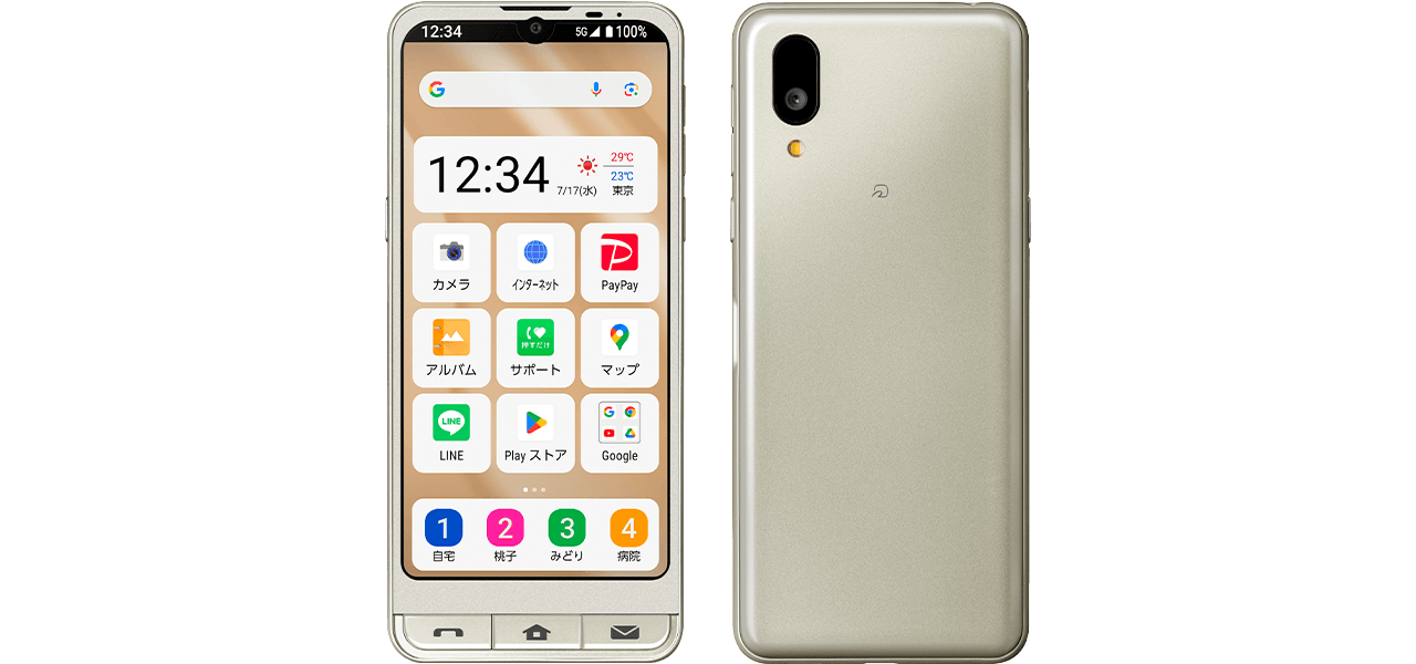 シンプルスマホ7