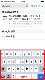 ソフトバンクのキャリアメールを引き継ぎする方法