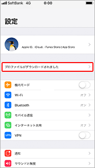 ソフトバンクのキャリアメールを引き継ぎする方法