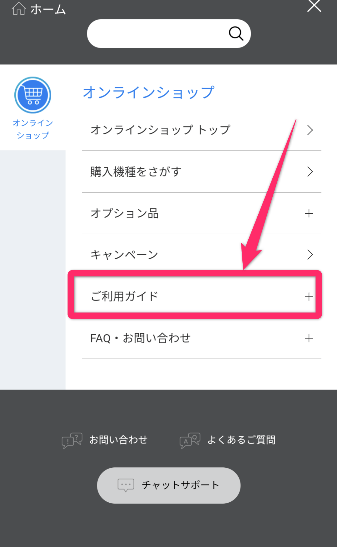 iPhone15予約確認方法