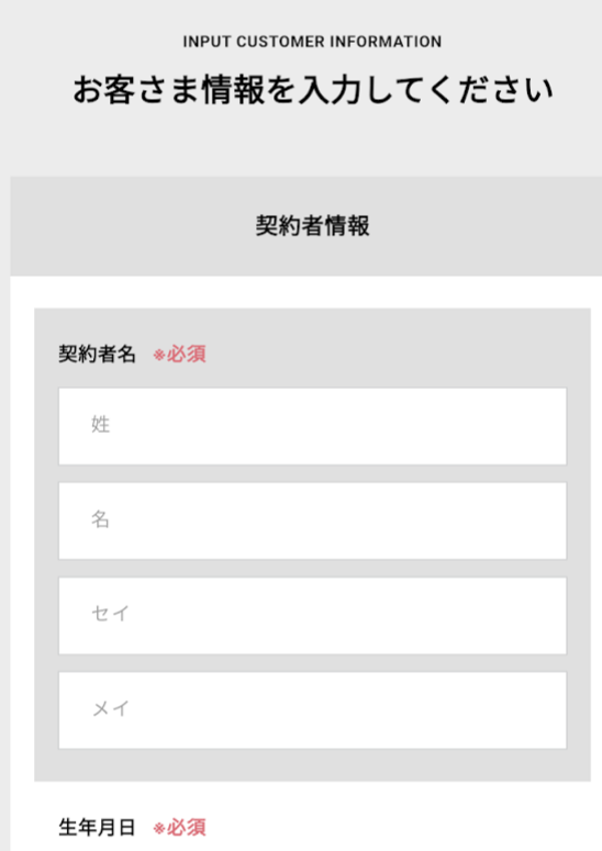 ソフトバンクオンラインショップでSIMのみ契約する